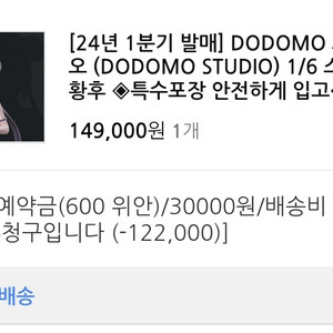 도도모 dodomo 블루아카이브 키사키 예약 양도