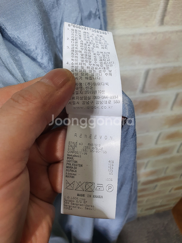 레니본 정품 상태좋은 울 알파카 모헤어 롱코트 ~55--5