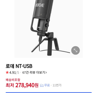 로데nt usb