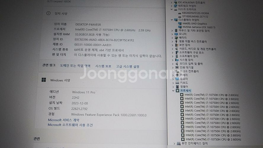 MSI 17.3인치 i7 게이밍 노트북/램32G,1.5--7