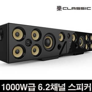 엠지텍락클래식 Q9900 대물사운드바