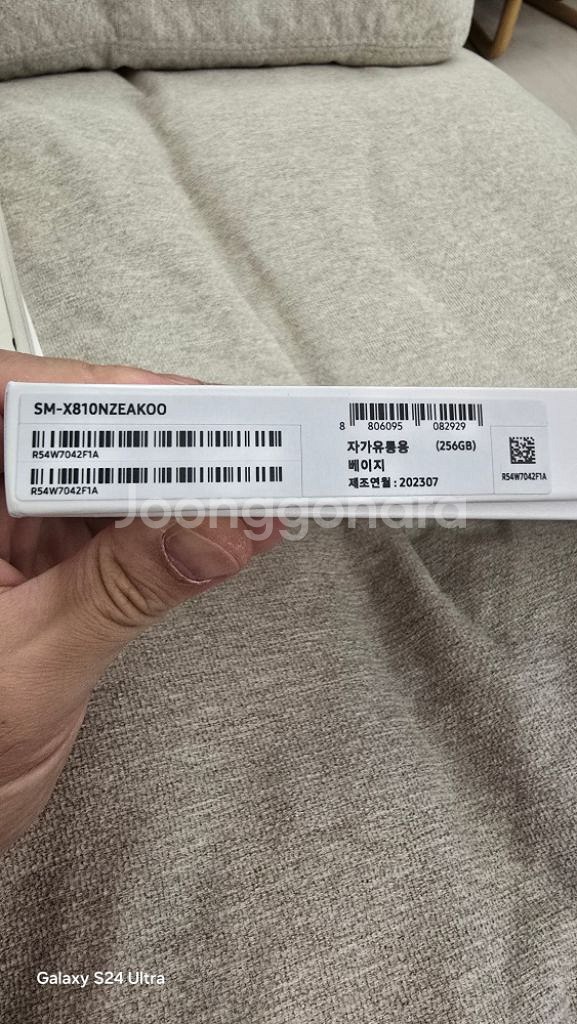 갤럭시탭S9 플러스 256gb wifi(베이지)--1