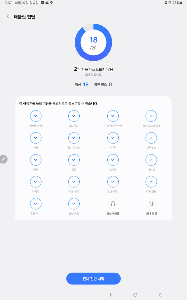 갤럭시탭S9 플러스 256gb wifi(베이지)--5