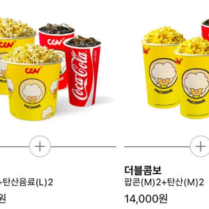 cgv 콤보 50% 할인권