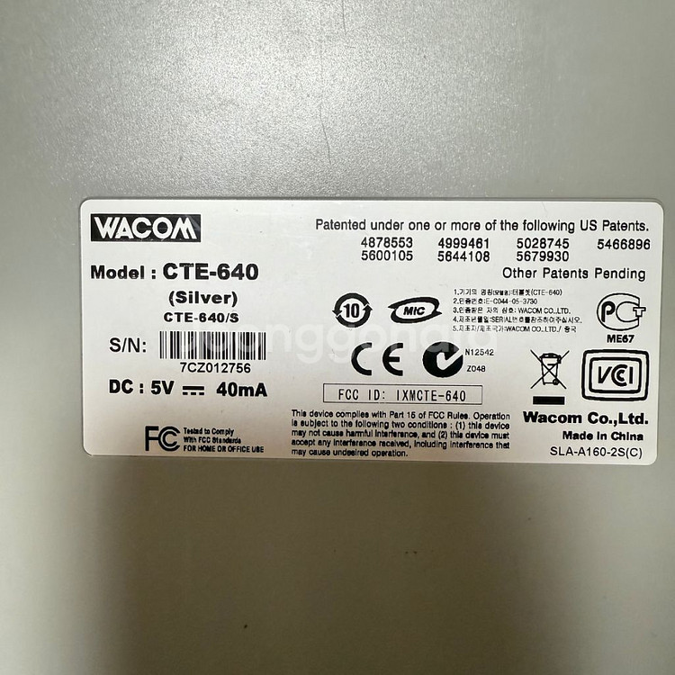 와콤 그라파이어 CTE-640 구형 타블렛--1