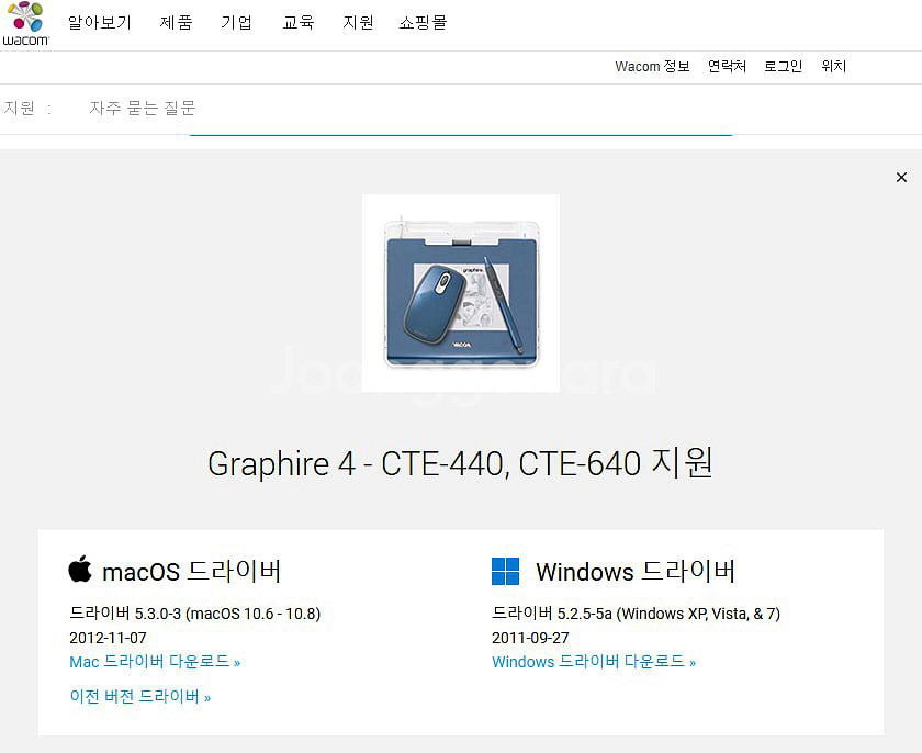 와콤 그라파이어 CTE-640 구형 타블렛--2