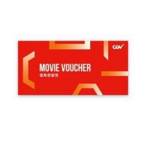 CGV 베테랑2 예매권 베테랑2 베테랑