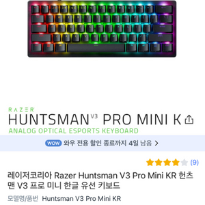 레이저 헌츠맨 v3 pro 미니