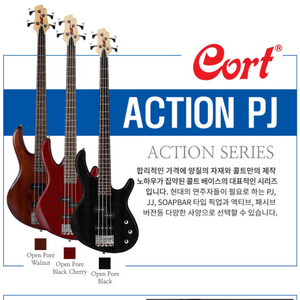 베이스 기타 cort actio pj