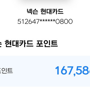 넥슨캐시 167500->15만원