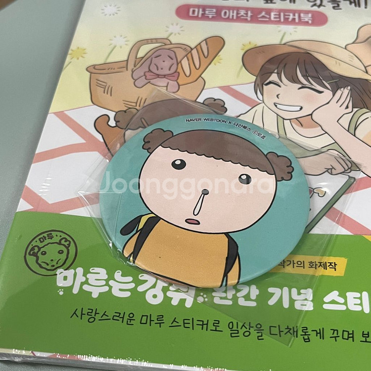 [교환or구매] 마루는 강쥐 스티커북 사은품--1