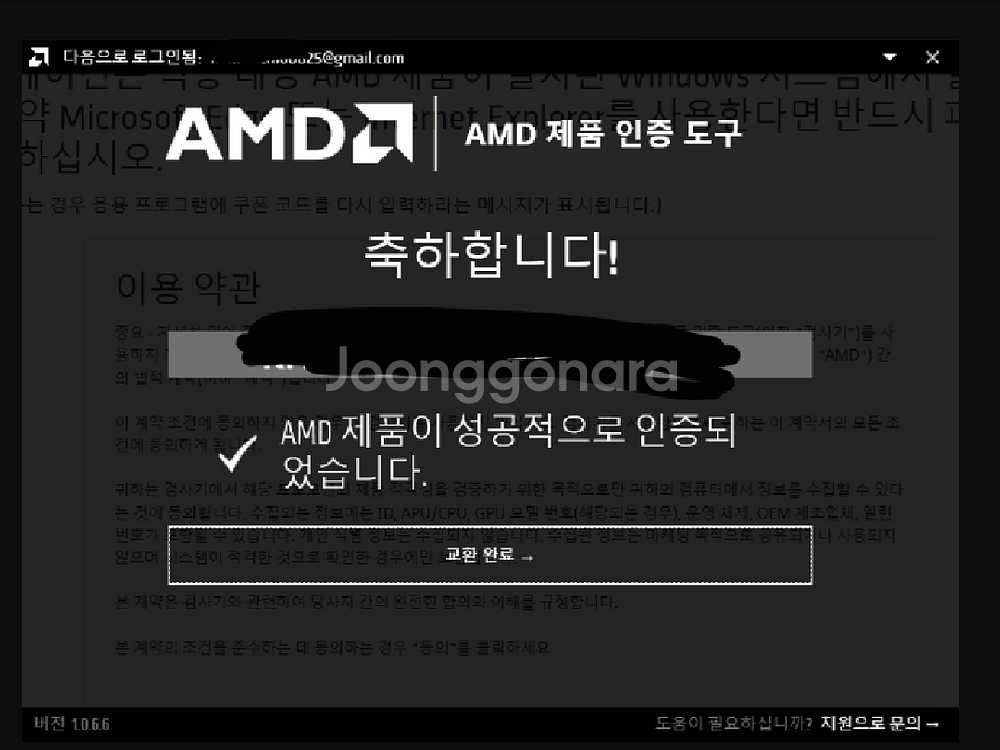 amd 번들프로모션 스페이스마린2,언노운9--0