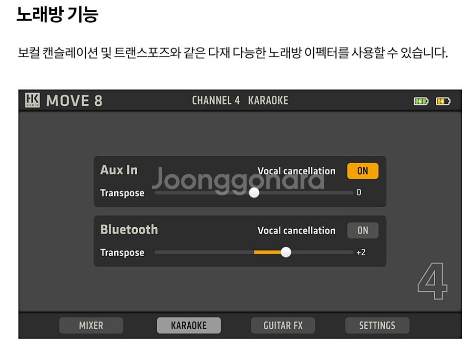 MOVE8 모니터스피커--7