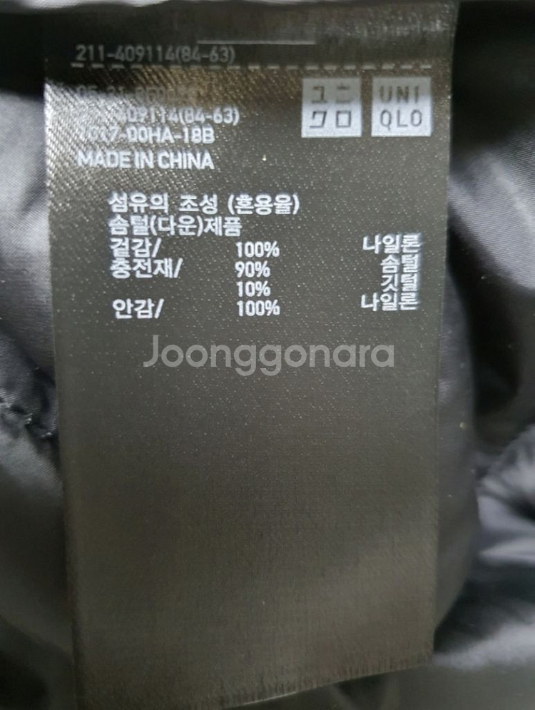 유니끌로패딩조끼66사이즈--4