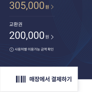 롯데모바일상품권 판매 10만~25만 선물하기로~