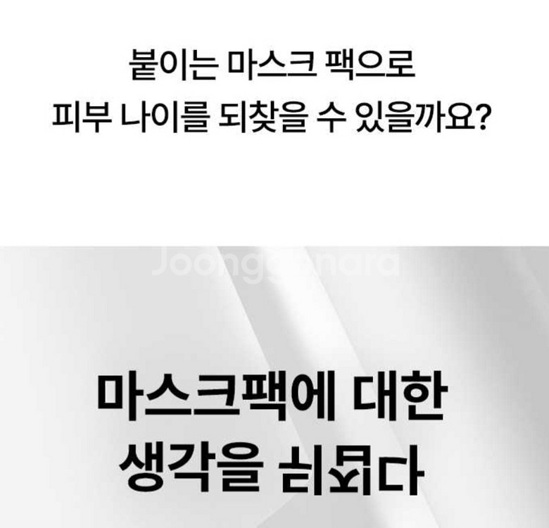아로셀 슈퍼 콜라겐 마스크팩 43g 리뉴얼 최신상품--2