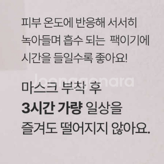 아로셀 슈퍼 콜라겐 마스크팩 43g 리뉴얼 최신상품--3