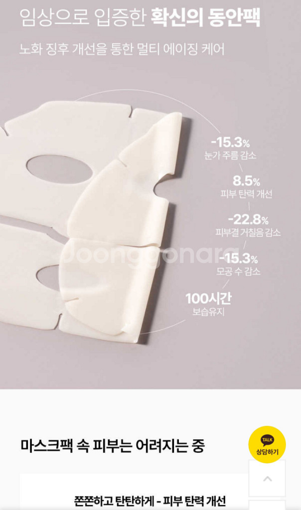 아로셀 슈퍼 콜라겐 마스크팩 43g 리뉴얼 최신상품--5