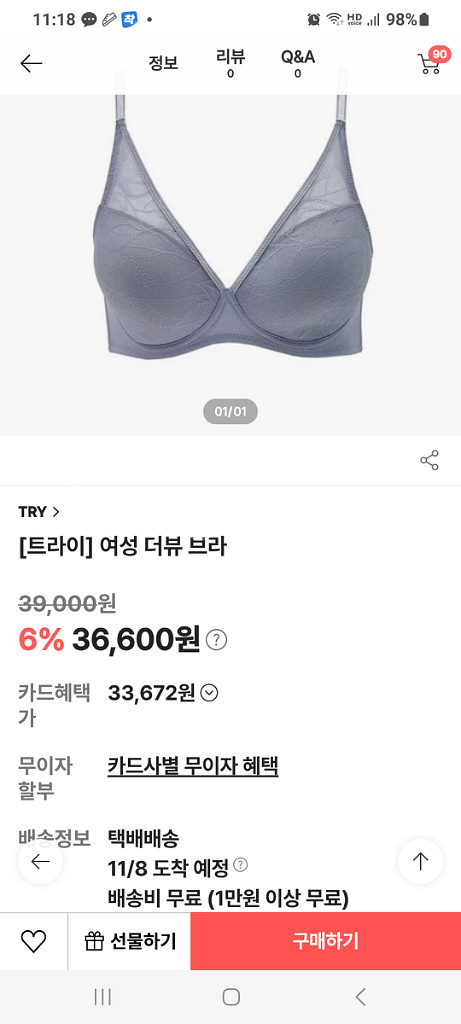 트라이 더뷰 그레이 노와이어 브래지어 75C--5