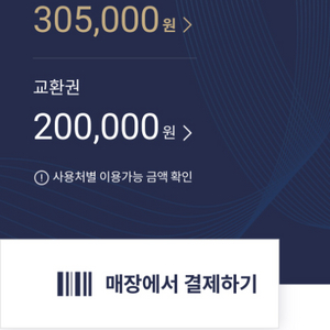 롯데모바일상품권 판매 10만~55만 선물하기로 드려요