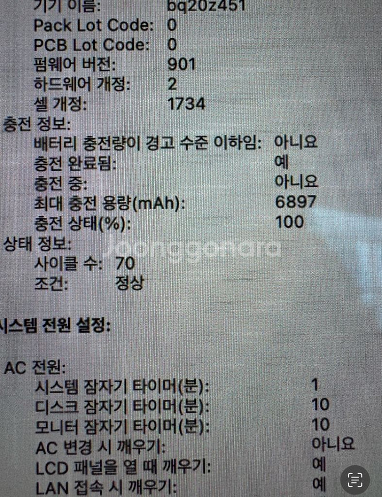 맥북프로 15인치 터치바 i9 32gb ssd512--9