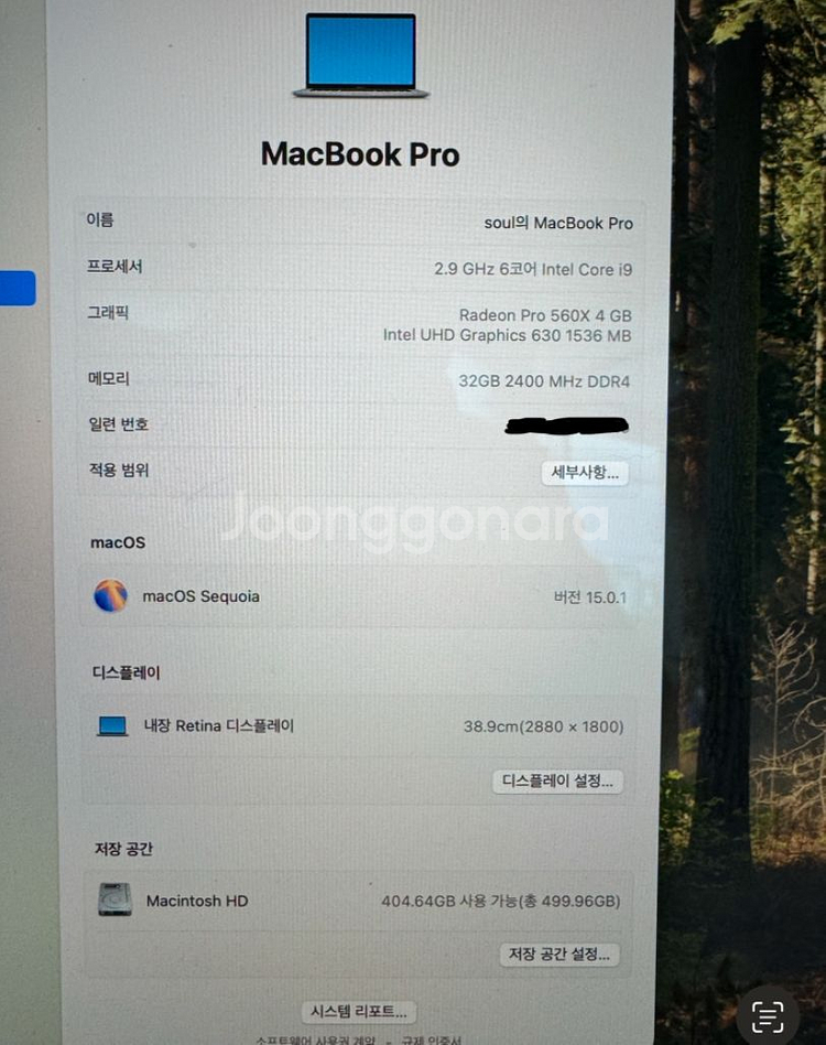맥북프로 15인치 터치바 i9 32gb ssd512--8