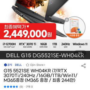 DELL G15 DG5521SE-WH04KR