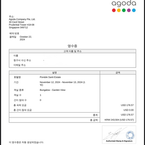 [발리 길리 숙소 양도] [11/12-14] 폰독 산티