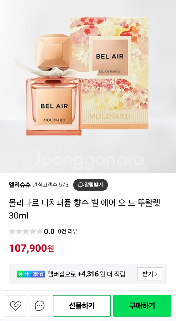 몰리나르 여성 향수--1