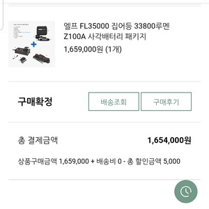 엘프집어등35000 za100+하우투써치120w랜터만