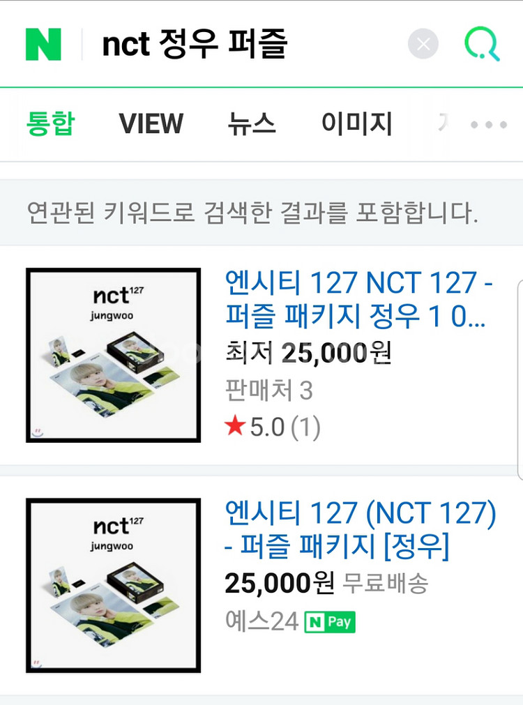 엔시티127 퍼즐 패키지[정우]--2