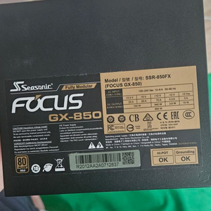 시소닉 focus gold 850 full modula