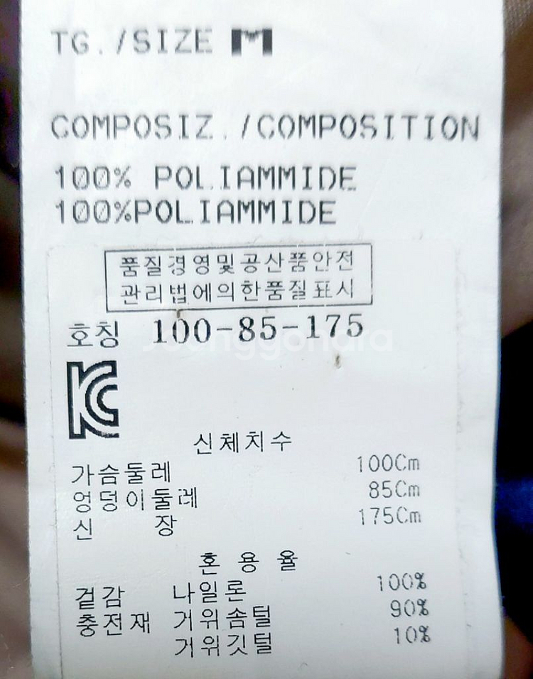 일레븐티 거위털롱패딩100/구스다운/이태리정품--5