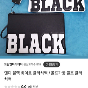 댄디 골프 클러치백