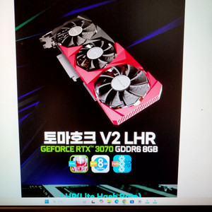 COLORFUL RTX3070 토마호크 3펜 상태 최상