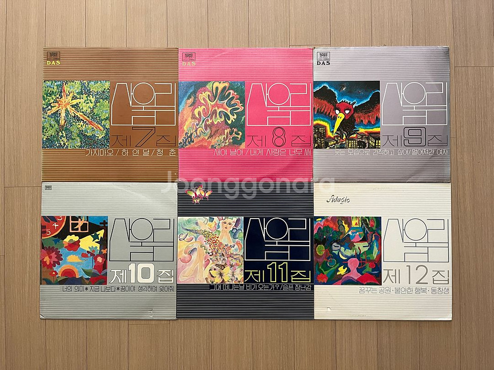 산울림 초반 LP 1집-12집--4