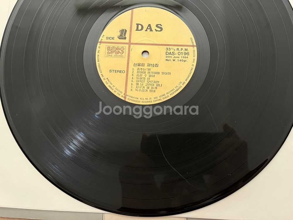 산울림 초반 LP 1집-12집--9