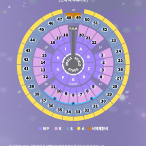 12/31 성시경콘서트 vip 연석