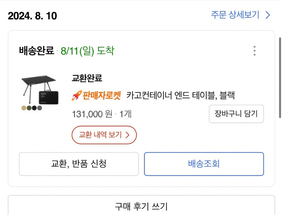 카고컨테이너 엔드 테이블 블랙 / 판매 캠핑--5