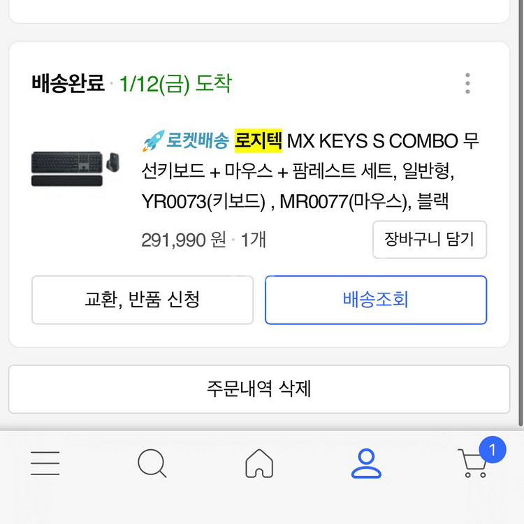 로지텍 MX KEYs 콤보 풀박스--4