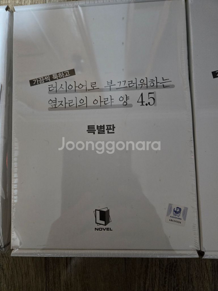 러시부끄 아랴양 특별판(미개봉)들 팝니다--3