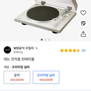 데논 dp-300f 턴테이블