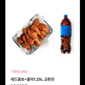 레드콤보 콜라 1.25