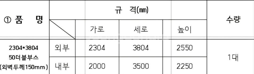 방음부스(외부벽 진동차단 방음 포함)--9
