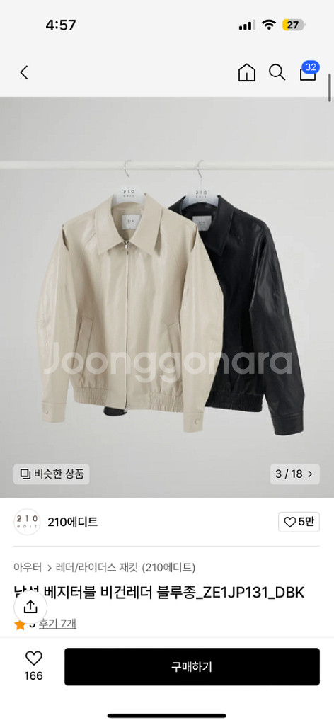 210 에디트 레더자켓 새상품 (원가 12만9천)--1