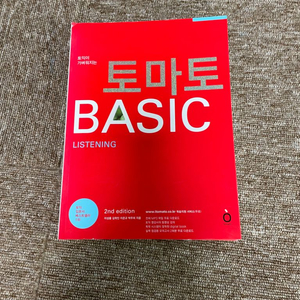 토마토 베이직 리스닝 / 새상품