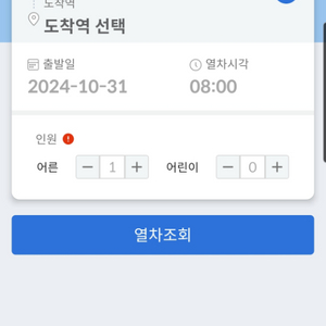 AREX 서울역 인천공항 1장 4000원 공항철도 직통