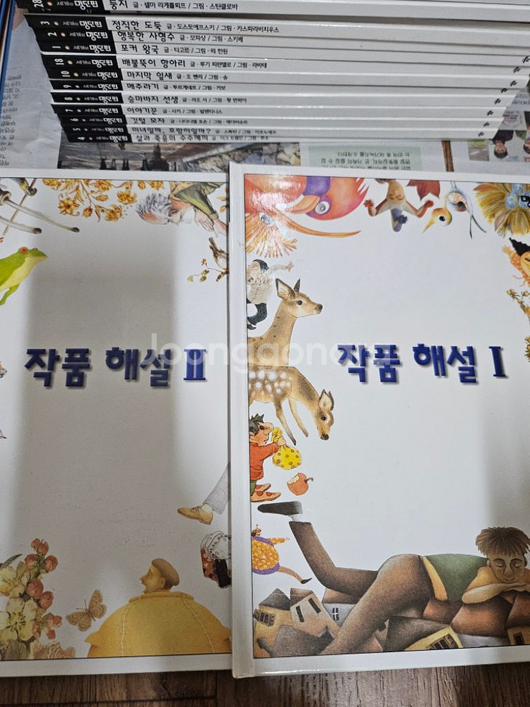 세계의 명단편(택포)--1