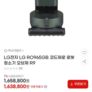 lg 코드제로 오브제 판매