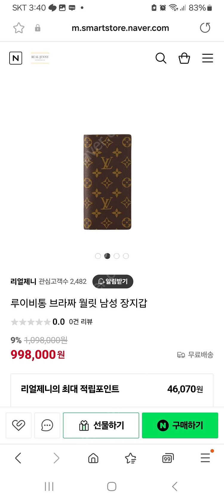 루이비통 브라짜 월릿 남성 장지갑 겉 표면은 상태 좋으--1